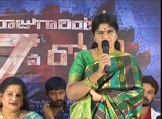 Raju Gari Intlo 7va Roju Movie Press Meet Video