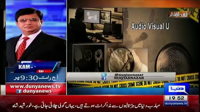 Latest Punjab Science Forensic Laboratory