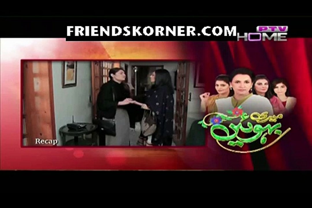 Meri Bahuien Episode 55