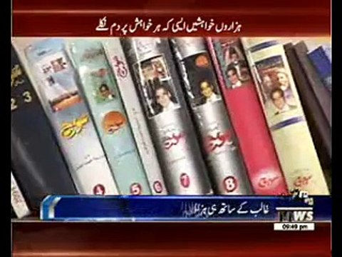 Death anniversary of classical Urdu poet Ghalib observed