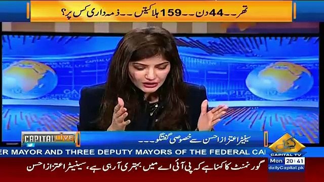 Me Uzair Baloch Ki Giraftari Ko Hi Mashqooq Kar Sakta Hun.. Aitzaz Ahsan