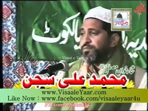 ~ Karam Hai Be Baha Sohne Nabi Da ~ Alhaaj Muhammad Ali Sajjan.