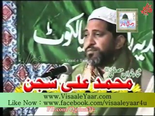 ~ Karam Hai Be Baha Sohne Nabi Da ~ Alhaaj Muhammad Ali Sajjan.