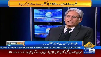 Meri Khuwaish Hai Ke Nawaz Sharif Apni Muddat Puri Karen Lekin.. Aitzaz Ahsan