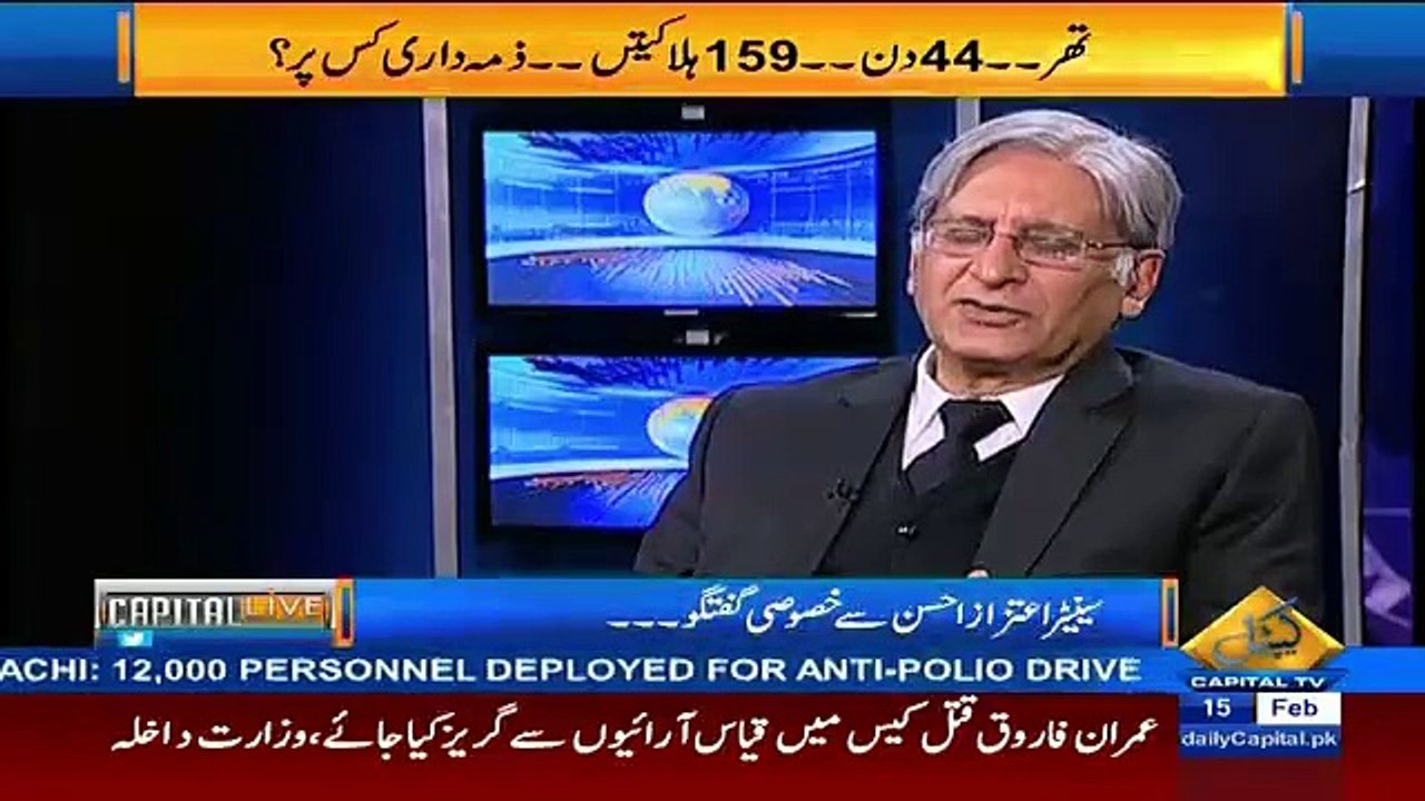 Meri Khuwaish Hai Ke Nawaz Sharif Apni Muddat Puri Karen Lekin.. Aitzaz Ahsan