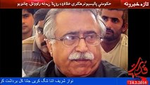 نوازشریف دي دومره تنګول کوي چي صبا يې برداشت کړي. چانډیو