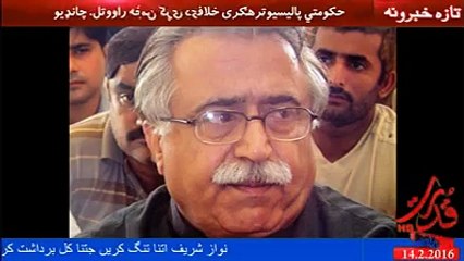 نوازشریف دي دومره تنګول کوي چي صبا يې برداشت کړي. چانډیو