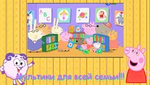 Свинка Пеппа на русском все серии подряд сборник всех серий нового сезона