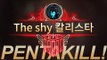 [게임코치] 칼리스타 펜타킬 쉽게 따라하기! The shy편 (Kalista Pentakill)