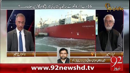 Ho Kya Raha Hai 15-02-2016 - 92NewsHD