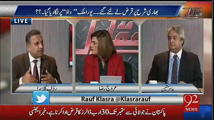 European Ambassador Ne Anwar Baig Say Kya Kaha Tha Rauf Klasra