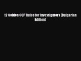 Download 12 Golden GCP Rules for Investigators (Bulgarian Edition) PDF Online