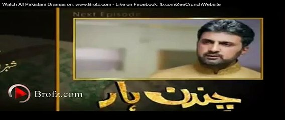 Chandan Haar Episode 24 Promo