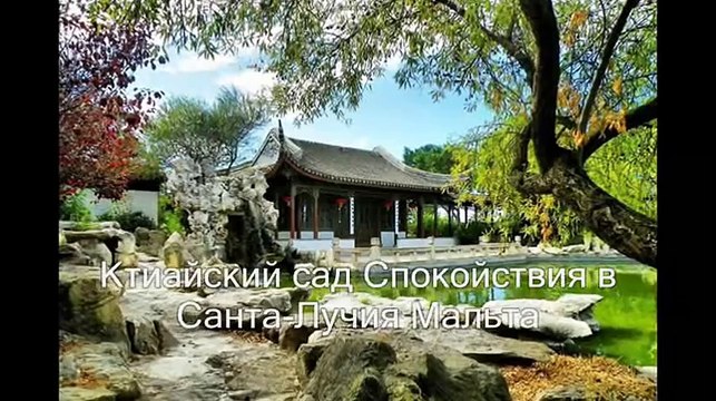 Самые красивые и знаменитые сады в мире