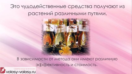 Эфирные масла для волос. ЛУЧШИЕ масла на все случаи жизни!