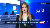 الطائرات الحربية الروسية تقصف ريفي إدلب وحلب