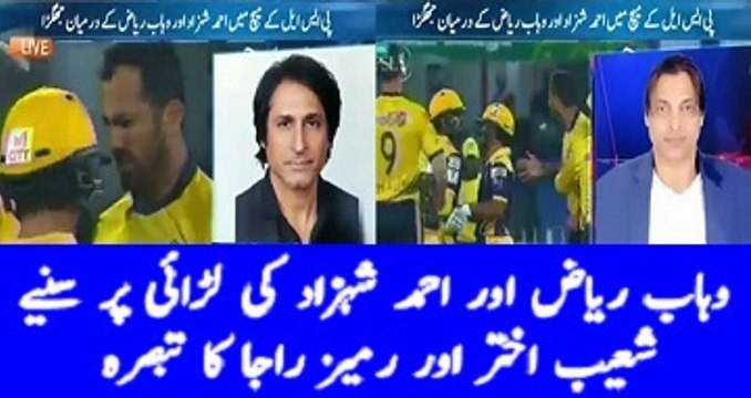 Shoaib Akhtar and Ramiz Raja Analysis on Wahab & Shehzad Fight in PSL