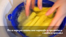 Как пожарить картошку-(Patates nasıl yapılır-)