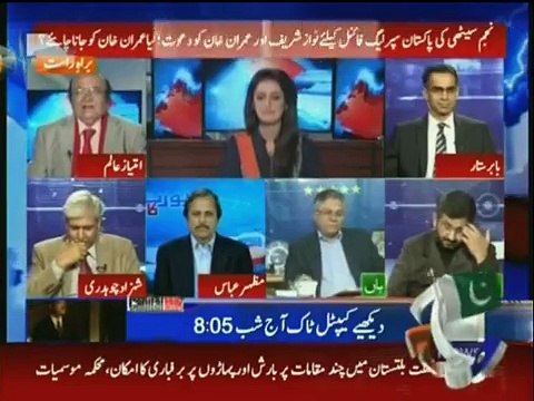 Imran Khan ne invitation qabool kr li to Najam Sethi k liye bohat mushkil peda ho jaygi- Imtiaz Alam very interesting