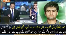 Watch Ahmed Shahzad Response After Fight With Wahab Riaz