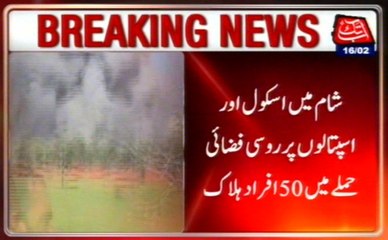 Damascus: Russian Jets Strikes Over School & Hospital In Syria, 50 Died