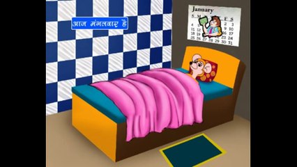 Aaj Mangalwar Hai Chuhe Ko Bukhar Hai - Hindi Poems for Nursery