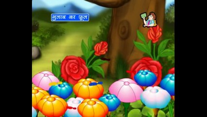 Gulab Ka Phool - Hindi Poems for Nursery