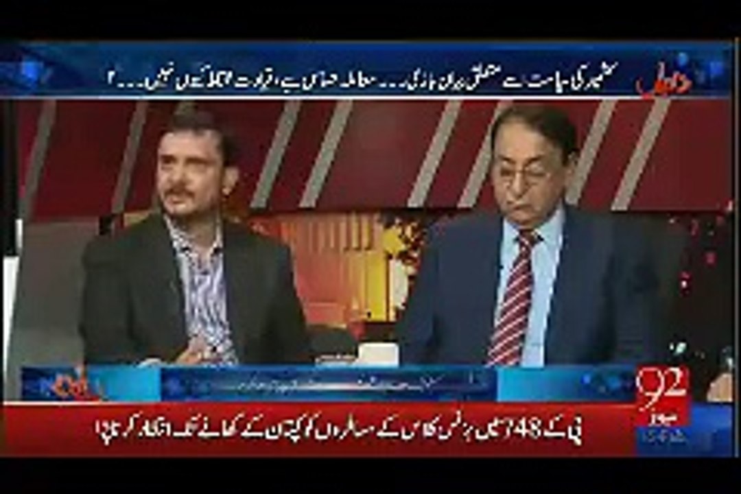 PM Should Apologize for massacre of Model Town and killing in AJK..Imran Zafar Leghari