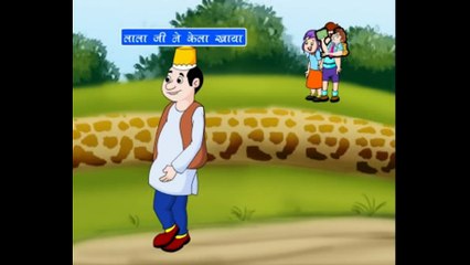 Lala Ji Ne Kela Khaya - Hindi Poems for Nursery