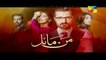 Mann Mayal epsiode 4 part 3 Watch Online - Hamza Ali Abbasi , Maya Ali Hum Tv