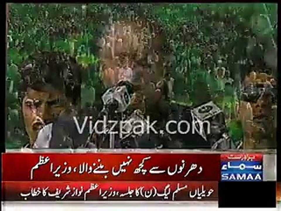 Pm Nawaz Sheirf k Jhoaty waadon ki laazawal Dastan..