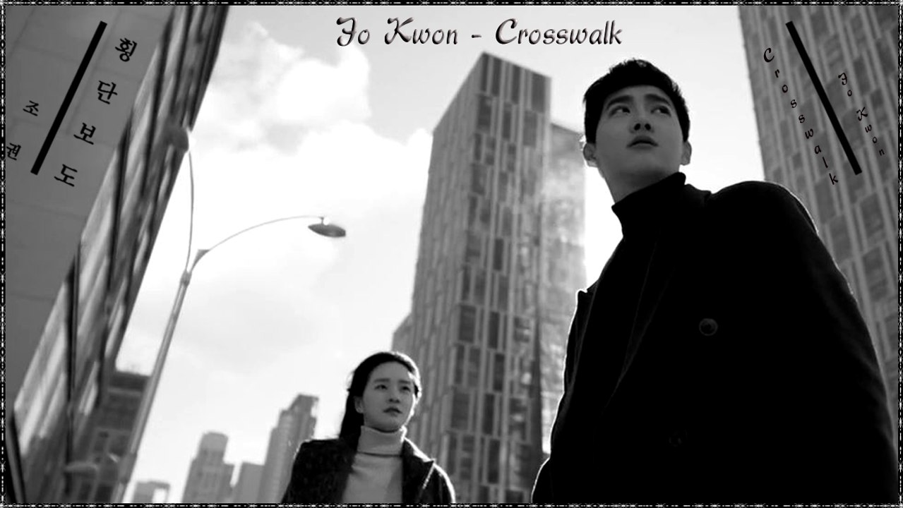 Jo Kwon - Crosswalk MV HD k-pop [german Sub]