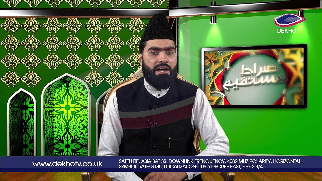 DEKHO TELEVISION | Sirat-e-Mustaqeem | EP002 | Part 001