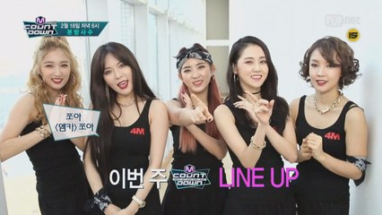당신의 마음을 달래줄 이번 주 엠카운트다운 라인업!