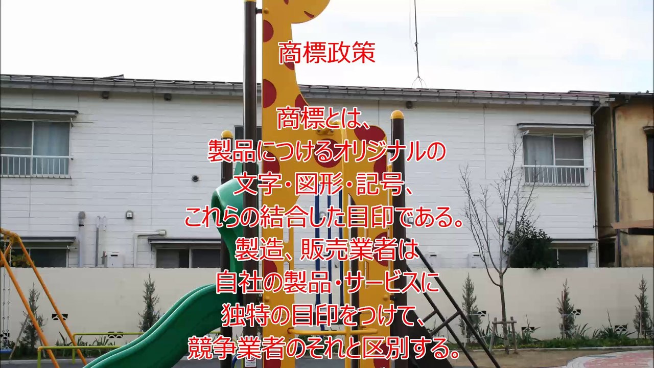 商標政策～JDPアセットマネジメント資産管理用語集