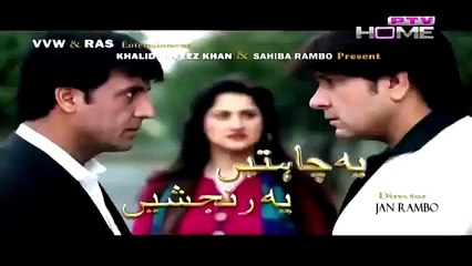 Yeh Chahtein Yeh Ranjishein Episode 75 - 20th May 2015 - PTV Home
