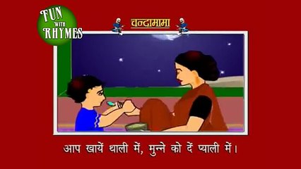 Learning New Rhymes - Chandamama Dur Ke - Kids Learning Made Fun