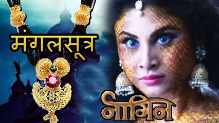 MANGALSUTRA To Replace Mouni Roy's NAAGIN