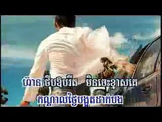 Chet Prey Psai by Preap Sovath ចិត្តព្រៃផ្សៃ
