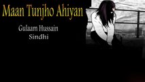 Gulaam Hussain - Maan Tunjho Ahiyan