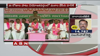 Download Video: Harish rao succeeded in breaking Congress Fort Narayankhed (16-02-2016)