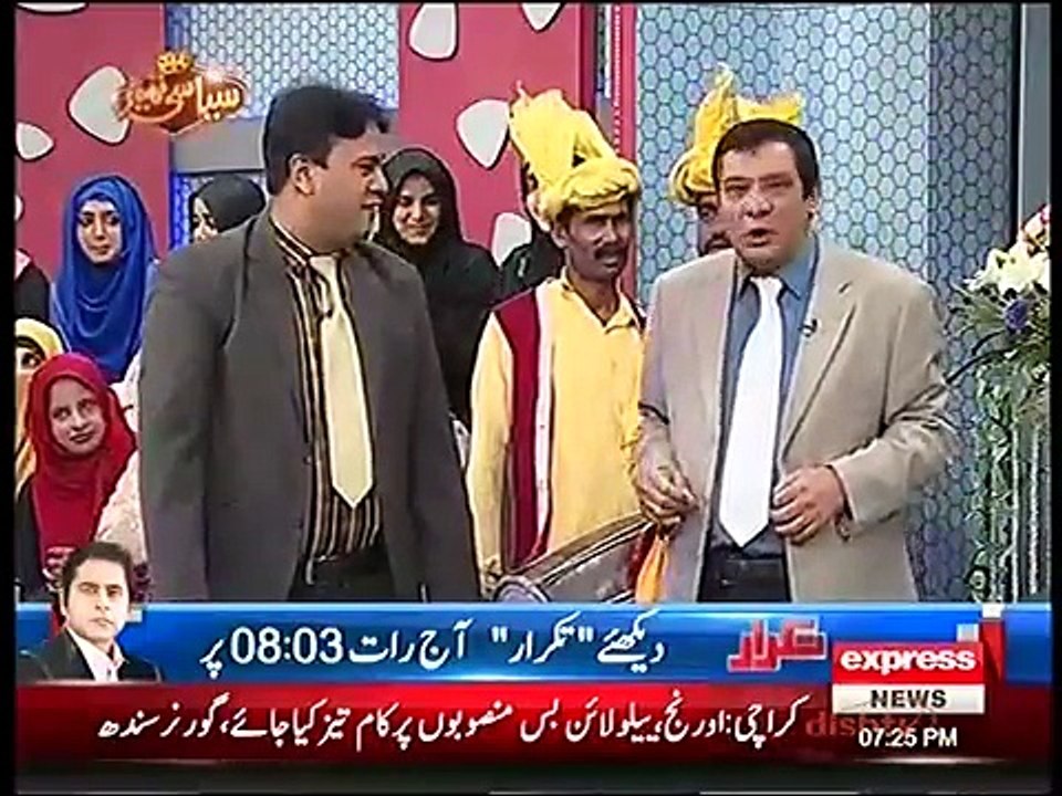 Syasi Theater 15 February 2016 _ Express News
