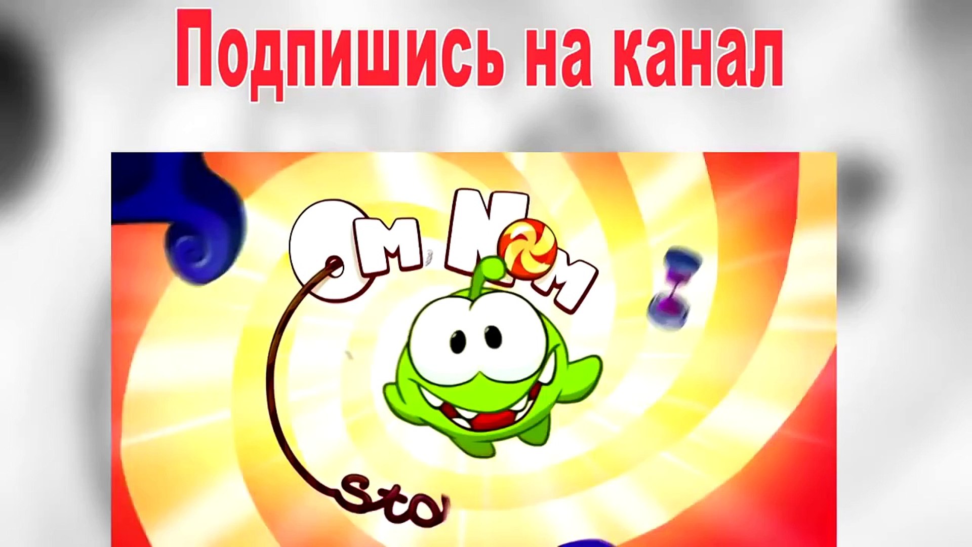 Мультфильм Приключения Ам Няма 12 серия — Средневековье