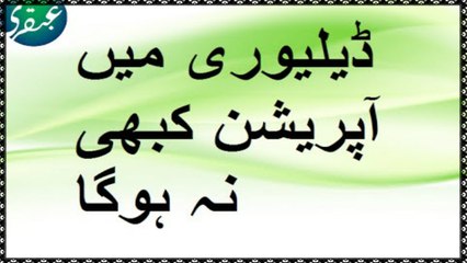 Delivery Mein Operation Kabhi Na ho ga