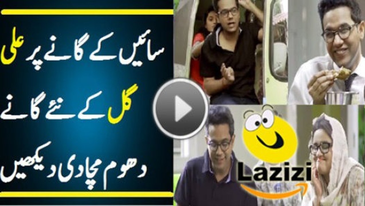 Ali Gul Pir New Song Going Viral On Social Media