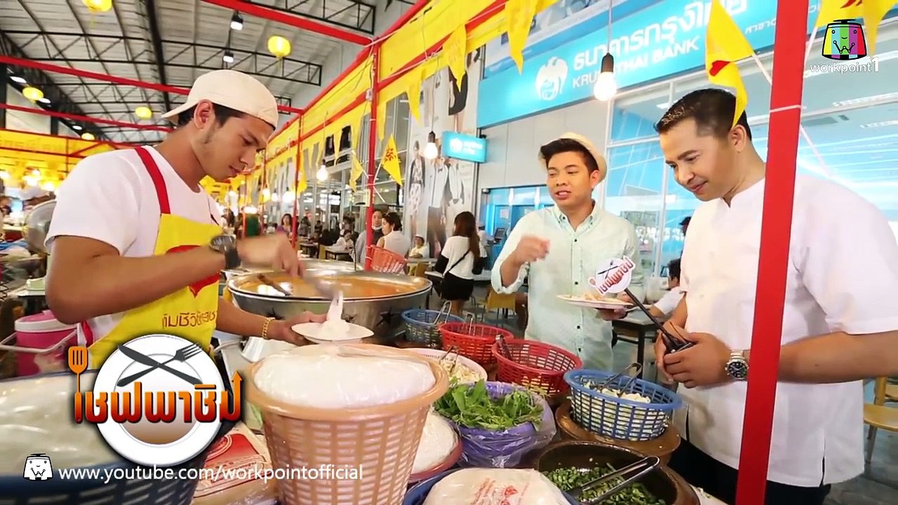 เชฟพาชิม | เทศกาลอาหารเจ เมืองทอ�