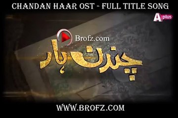 Chandan Haar OST Full Title Song - Pakistani Drama 2016