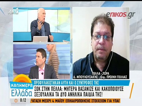 Ανατριχιάζουν οι λεπτομέρειες για τη μητέρα που βασάνιζε τα παιδιά της