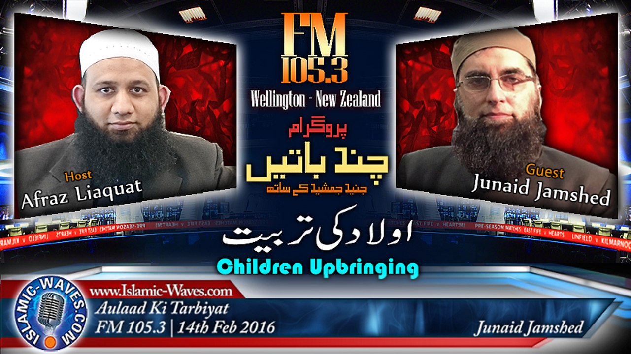 "Aulaad Ki Tarbiyat" Junaid Jamshed With Afraz Liaquat FM 105.3