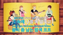 [MR / 노래방 멜로디제거] 봄 사랑 벚꽃 말고 - High4,아이유 (KY Karaoke No.KY59288)